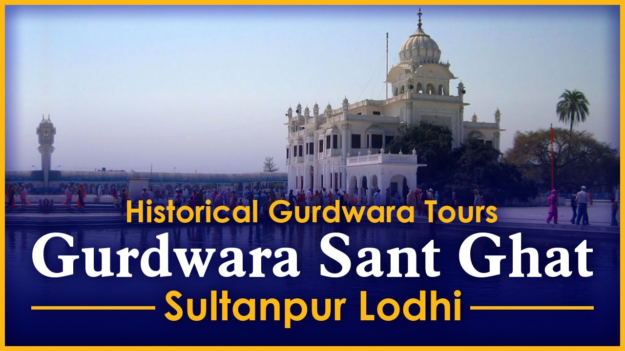 Gurdwara Sant Ghat Sahib Sultanpur Lodhi | Historical #GurdwaraTours