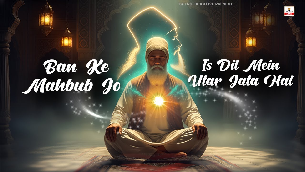 Best Arifana Kalam 2026 | Ban Ke Mehbub Jo Is Dil Mein Utar Jate Hai | Nisbati Kalam 2026