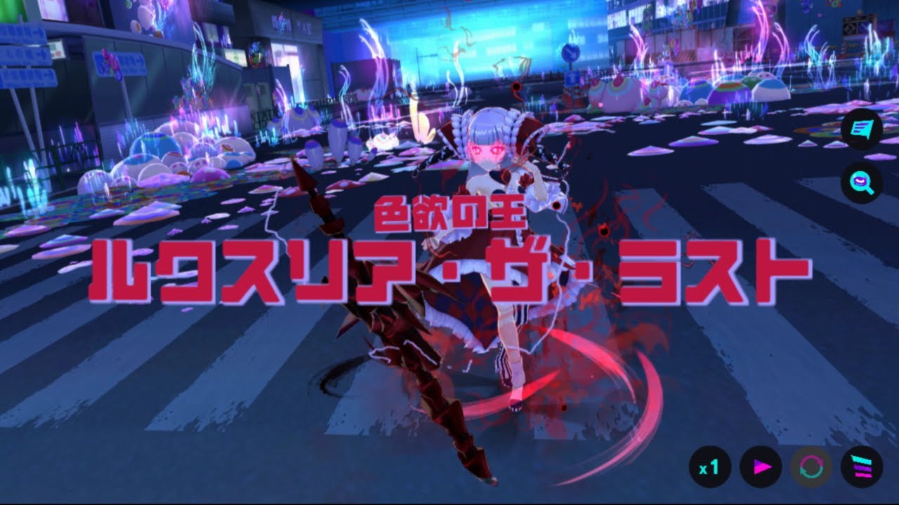 【マジカミBGM】魔龍事変【色欲の王 ルクスリア・ザ・ラスト】戦BGM【MAGICAMI】