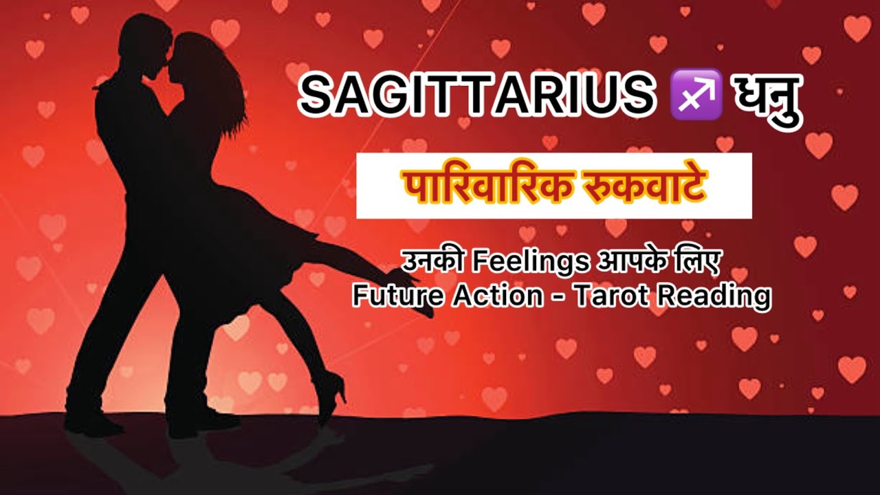 Sagittarius ♐️ धनु राशि January Current Feelings | Family Issues Ke Beech Yeh Rishta 😲