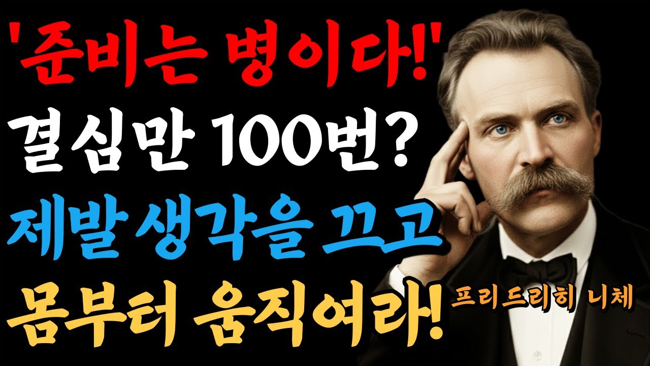 왜 나만 힘들까? 고통을 성공의 연료로 바꾸는 0.1%의 마인드셋 | 인간심리 | 인간관계 | 직장인심리 | 사람을꿰뚫는법 | 처세술