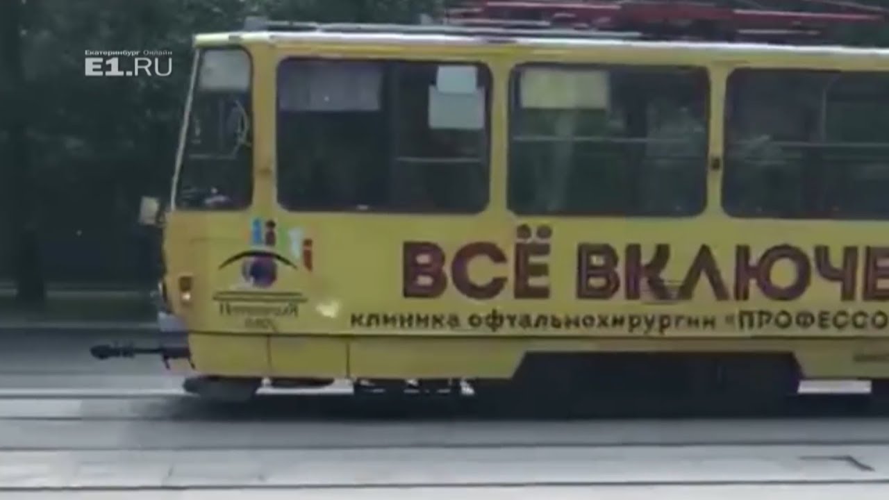 Вагоновожатая 