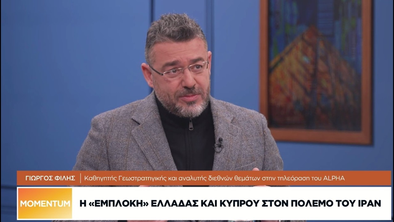 Η «εμπλοκή» Ελλάδας και Κύπρου στον πόλεμο του Ιράν