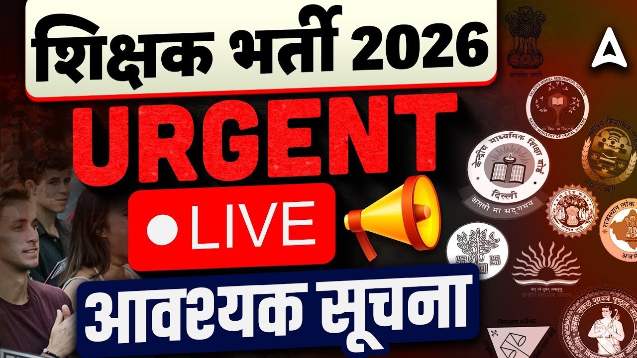 Teacher Vacancy 2026: KVS, NVS, DSSSB, BPSC & EMRS New Update | Upcoming Teacher Vacancy Latest News