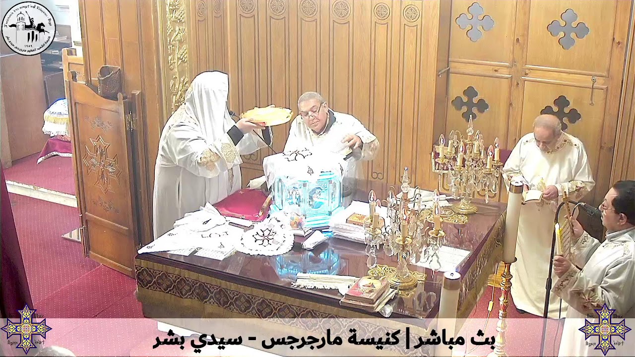 قداس الأربعاء ١١ فبراير ٢٠٢٦م | كنيسة مارجرجس سيدي بشر - إسكندرية