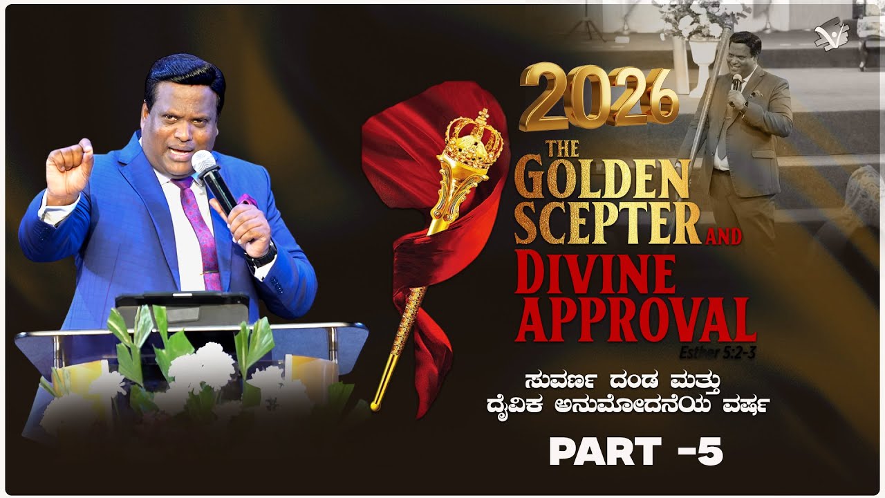 The Year of Golden Scepter & Divine Approval 2026 PART - 5 | Rev. Dr. Ravi Mani