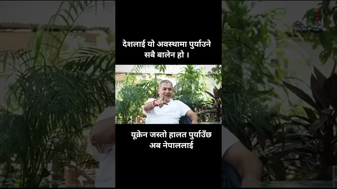 durga pfasai exposing balen shah #zenz #genzprotestnepal #protest