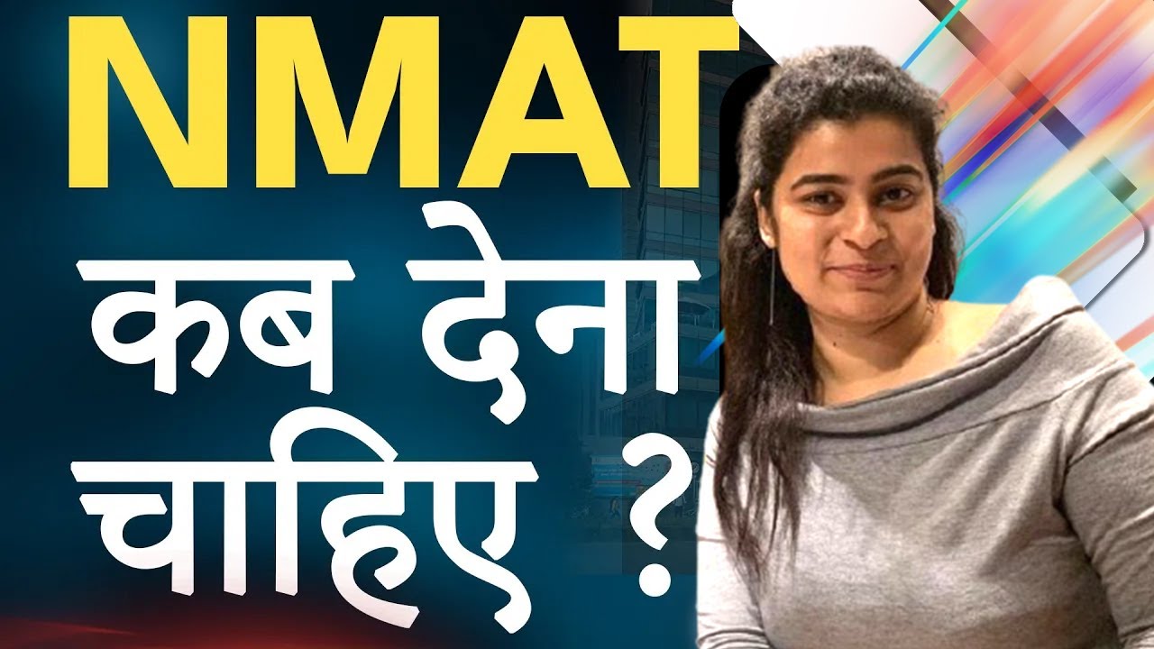 NMAT 2023 - When to Give NMAT Exam ? | Before or After CAT ?