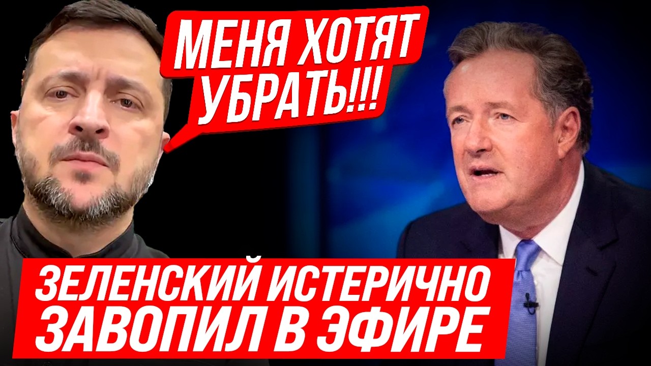 ⚡️СКАНДАЛЬНОЕ ИНТЕРВЬЮ ЗЕЛЕНСКОГО ВЫШЛО В ЭФИР! ОН СНОВА ГОВОРИТ ПРО ВЫБОРЫ! ИНСАЙДЫ ИЗ ЖЕНЕВЫ!