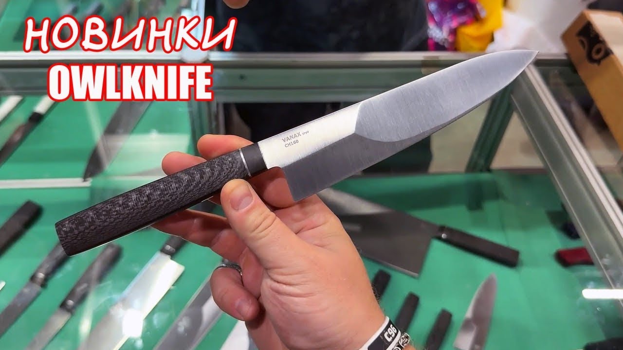 Клинок 2024 (ОСЕНЬ):  OWL KNIFE - на все случаи!