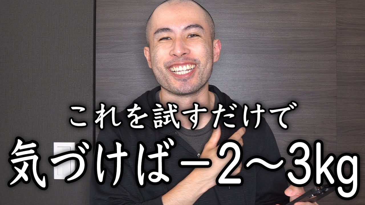 【ゆるく−2〜3kg】ダイエット初心者のために、サクッと痩せる方法をまとめました。