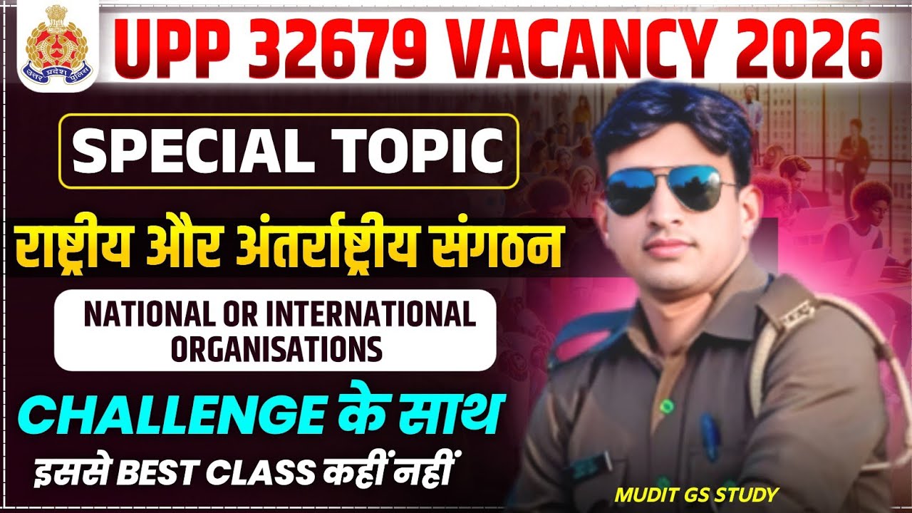 UP Police Static GK Classes 2026 | अंतर्राष्टीय संगठन |UP Police Constable GKGS|up police gs Special