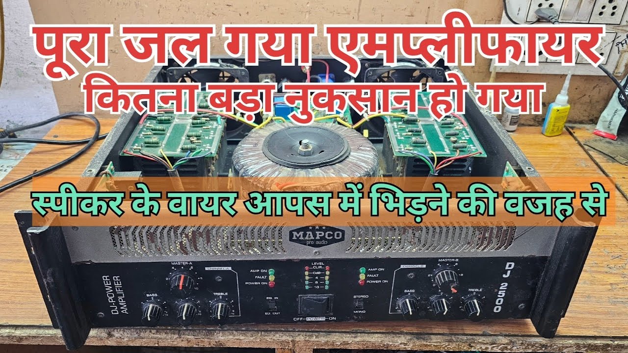 MAPCO 2500 watt amplifier repair l पूरा जला हुआ एमप्लीफायर रिपेयर कैसे करें l #creators