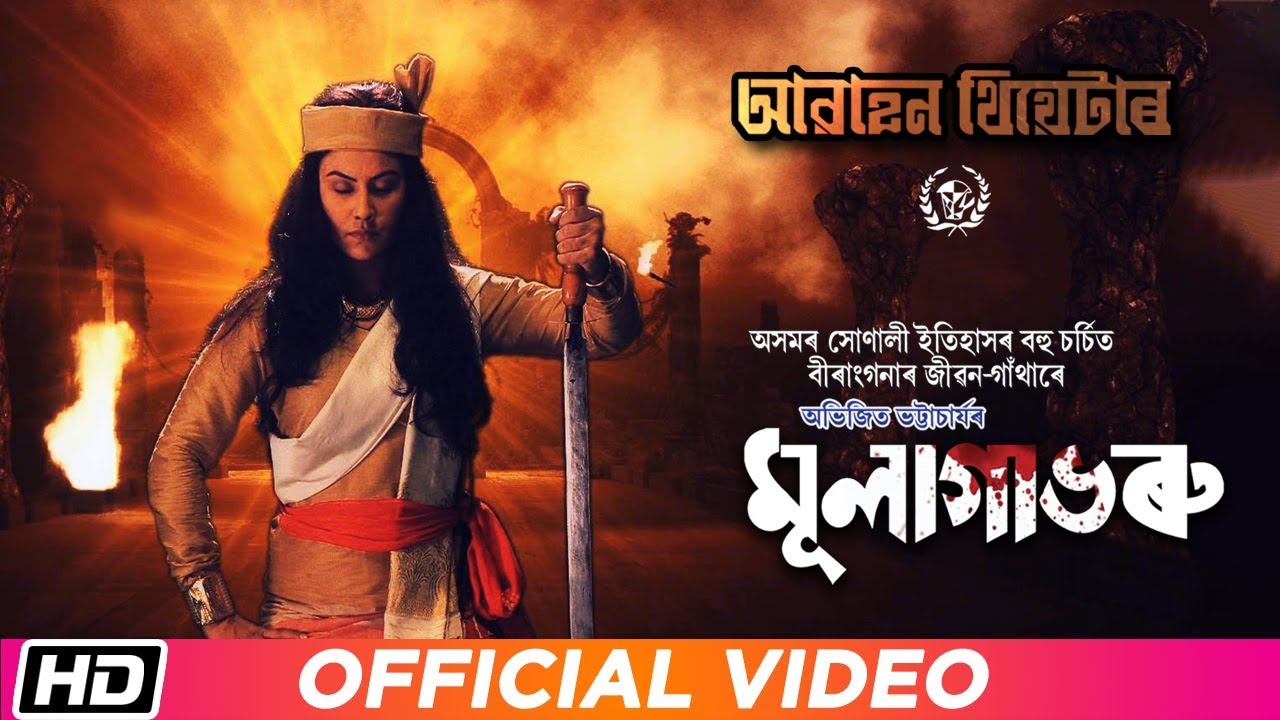 MULAGABHARU | ZUBEEN GARG | PROSTUTI PORASOR | ABAHAN THEATRE | Latest Assamese Song 2019