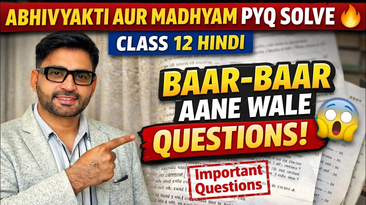 Abhivyakti Aur Madhyam PYQ Solve 🔥 | Class 12 Hindi | Boards Me Baar-Baar Aane Wale Questions 😱”#new