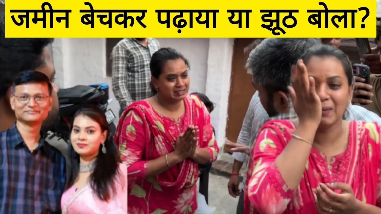Hajipur BPSC Teacher News: अब सामने आई शिक्षिका की पूरी कहानी!