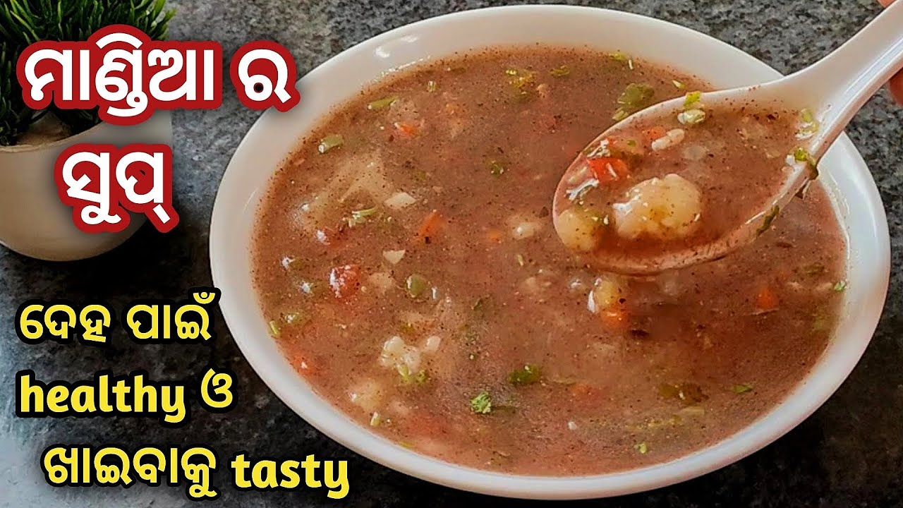 Суп мандия!! Охлаждает желудок в жаркий день и очень вкусный | Суп раги | рецепт одии