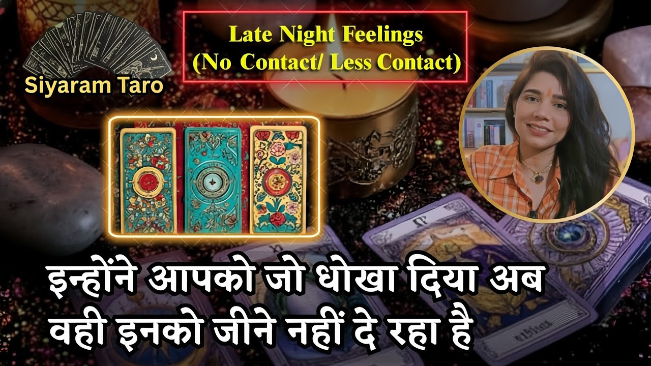 LATE NIGHT THOUGHTS- देर रात की भावनाएं आपके लिए  MESSAGES, TIMELESS #pickacard #collective #taro