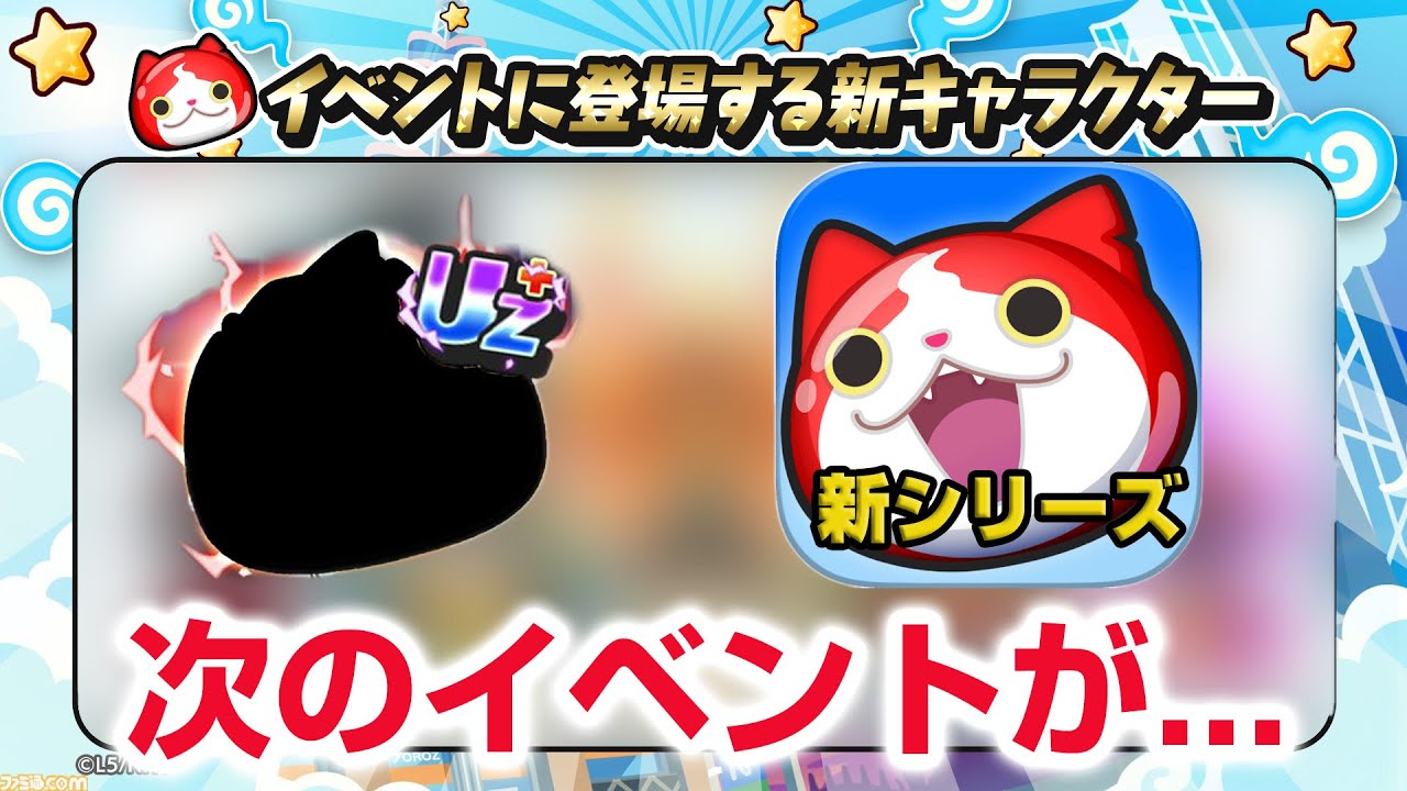 【ぷにぷに攻略】新シリーズ来る ラストチャンスガシャは回すべき？ ハル イナイレVコラボ おはじき