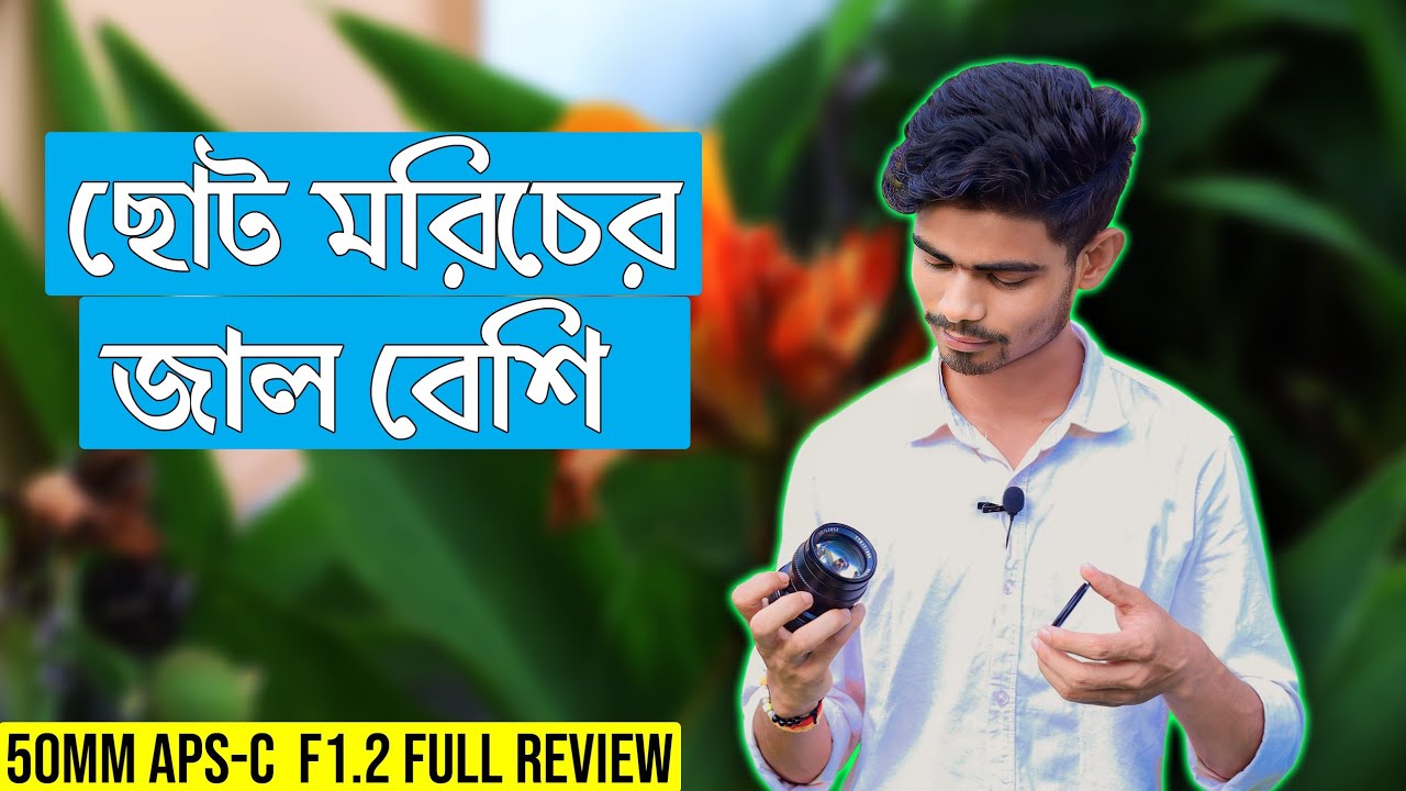কমদামে অনেক সুবিধা | ttartisan 50mm f1.2 Unboxing Review, photo, video test