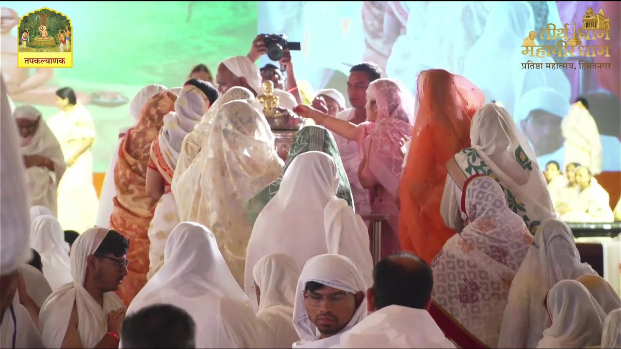 13.प्रवचन,शांतिनाथ मुनिराज का आहार दान_तप कल्याणक,  पंचकल्याणक प्रतिष्ठा महोत्सव, हिमतनगर 31.01.26