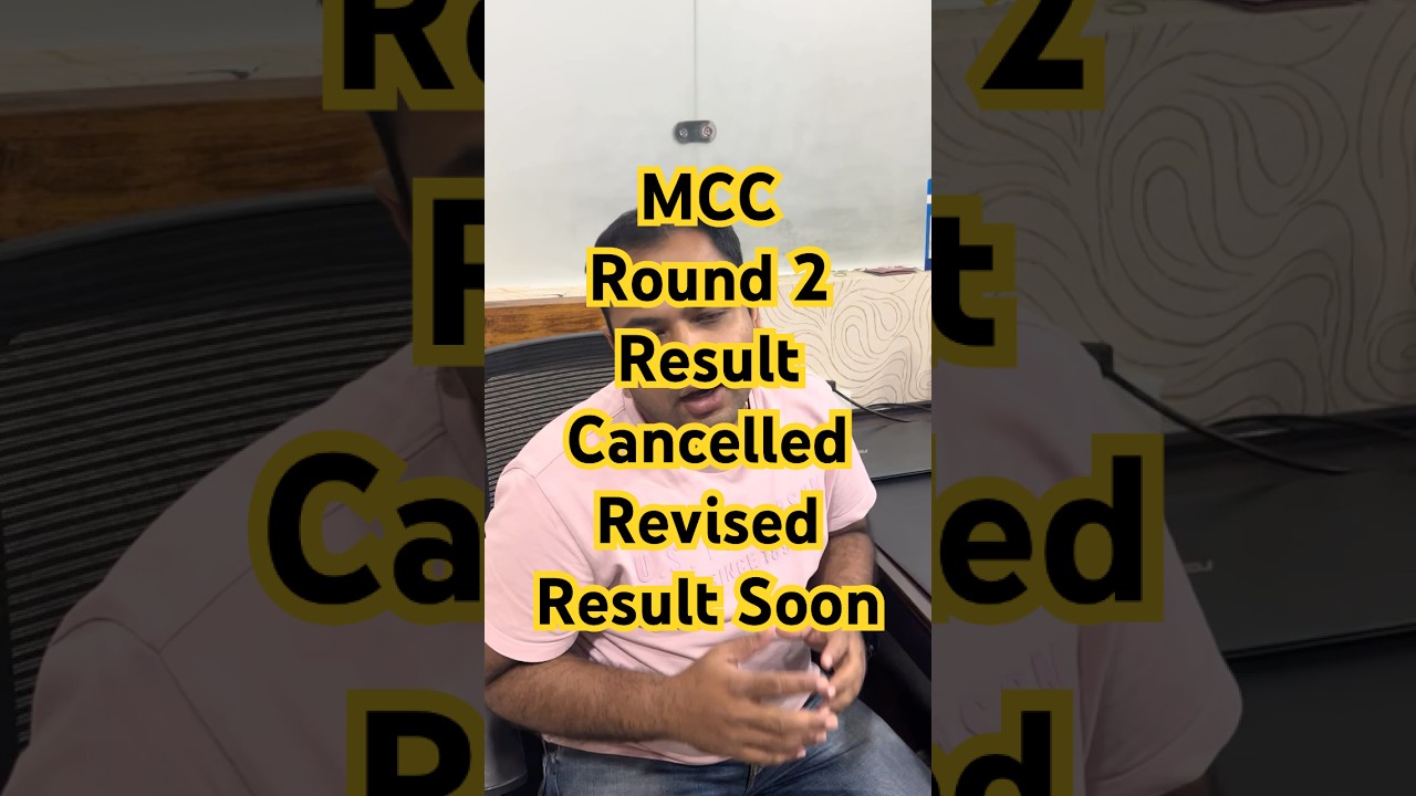 🚨 Breaking: MCC Round 2 Result WITHDRAWN | Revised Result Soon | College Reporting on Hold