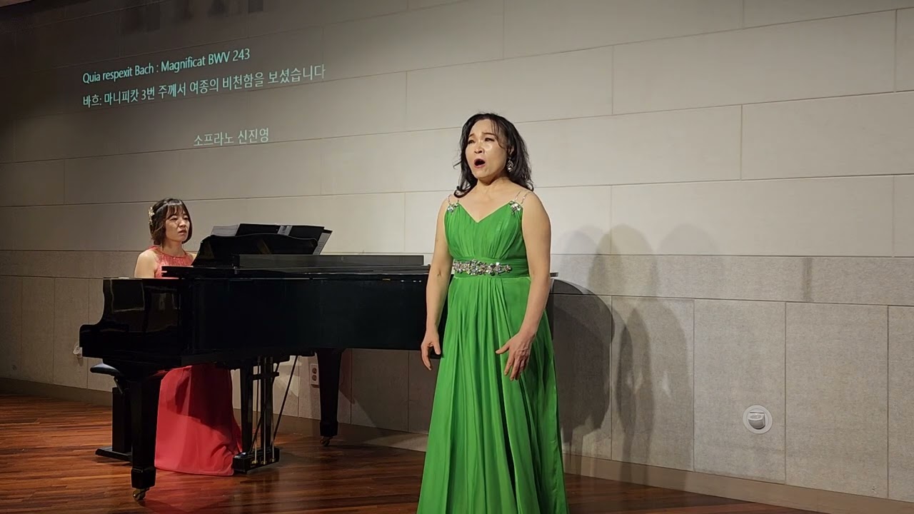 Quia respexit Bach, Magnificat BWV 243 바흐: 마니피캇 3번 주께서 여종의 비천함을 보셨습니다, 소프라노 신진영