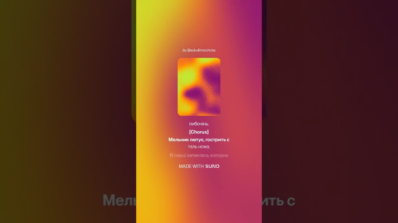 Мельник