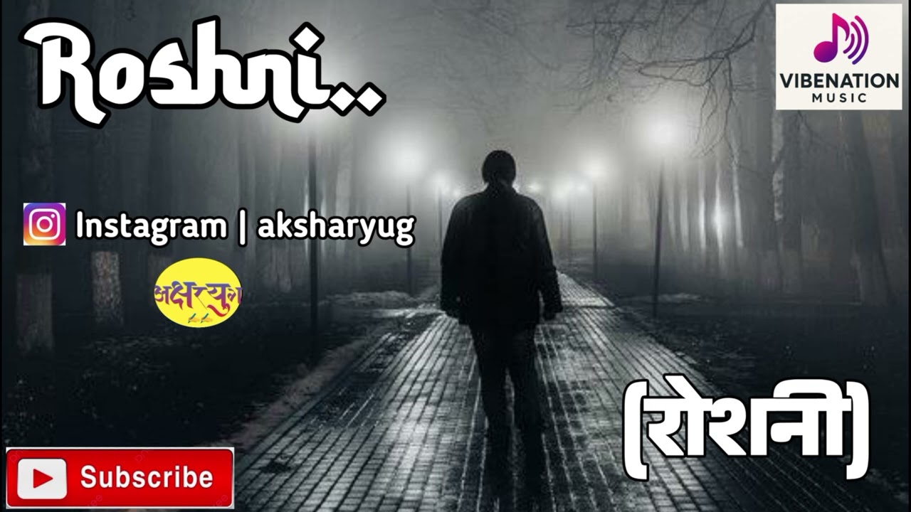 Roshni (रोशनी)