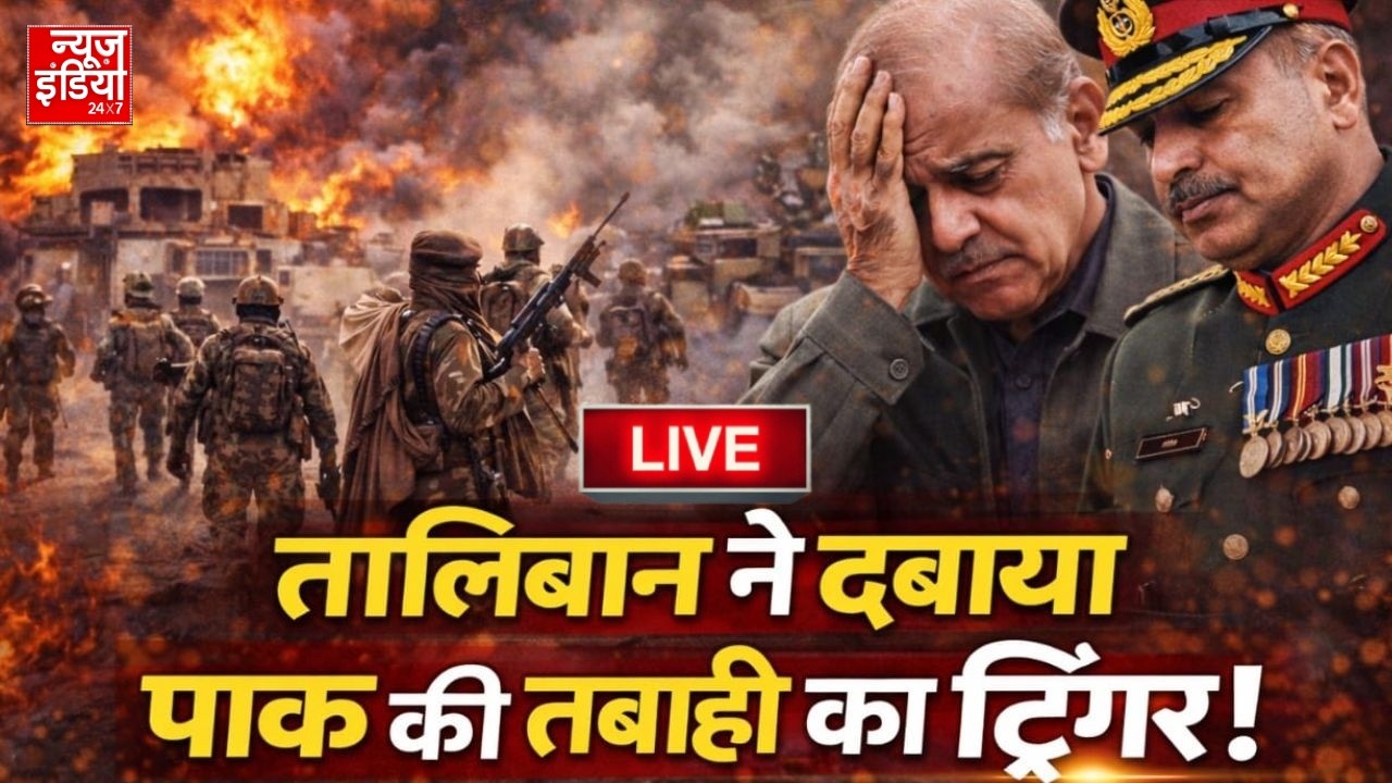 Taliban Pakistan Tension: तालिबान ने पाक की तबाही का ट्रिगर दबा दिया? Afganistan | Munir | Shahbaz