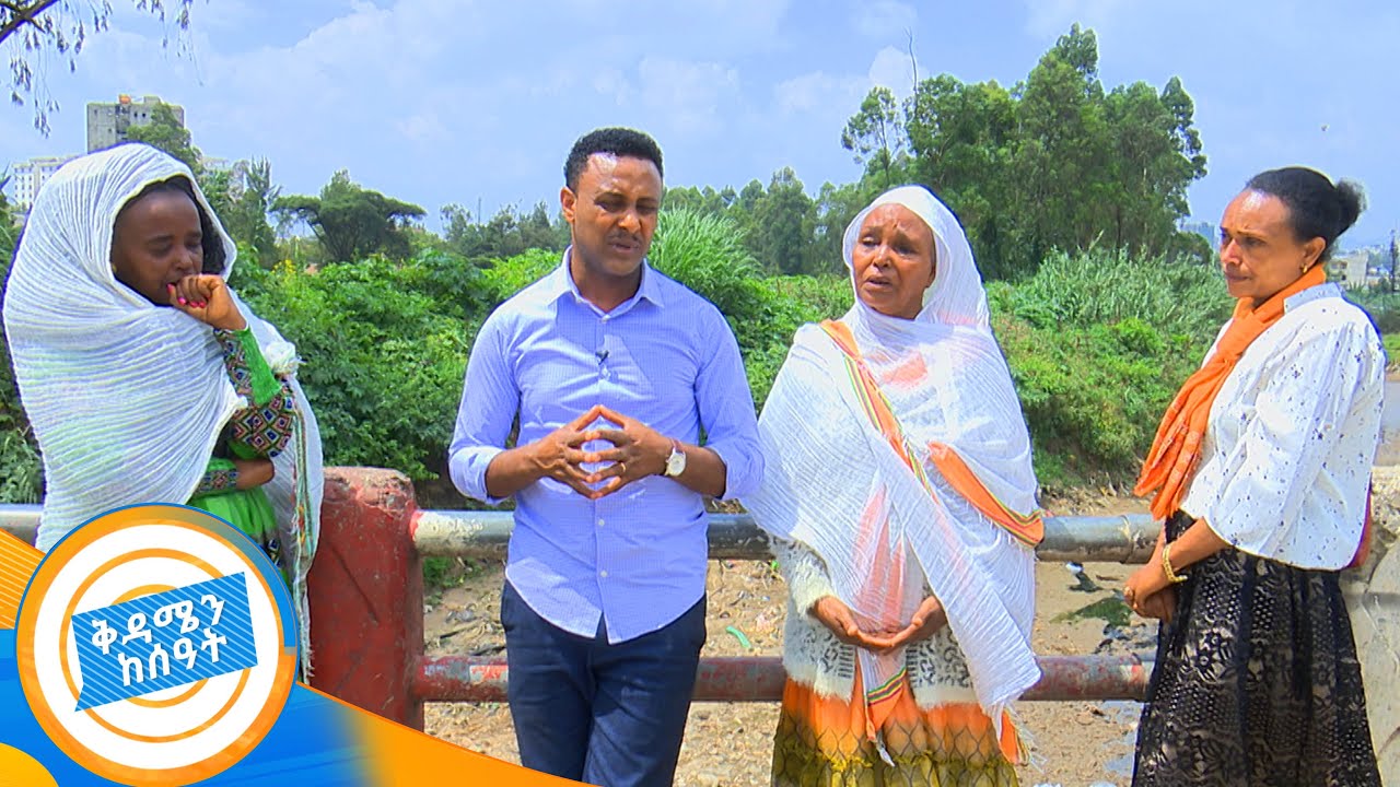 በውሃ የተወሰደው ታዳጊ እንዴት ተረፈ? አስገራሚ ታሪክ //በቅዳሜ ከሰአት//