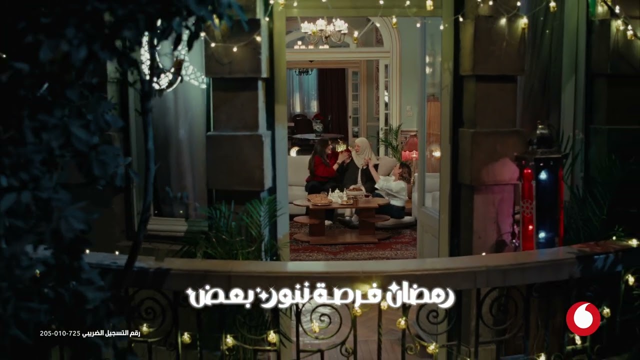 ڤودافون رمضان ٢٠٢٦ - رمضان فرصة ننور بعض
