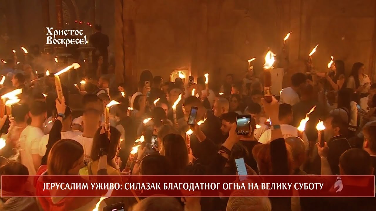 Силазак Благодатног огња на Велику суботу, Јерусалим