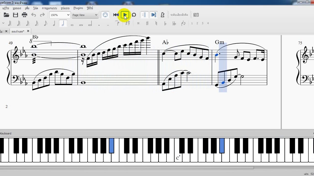 ออเจ้าเอย Ost.บุพเพสันนิวาส Piano cover by.kruboom Wassana Music