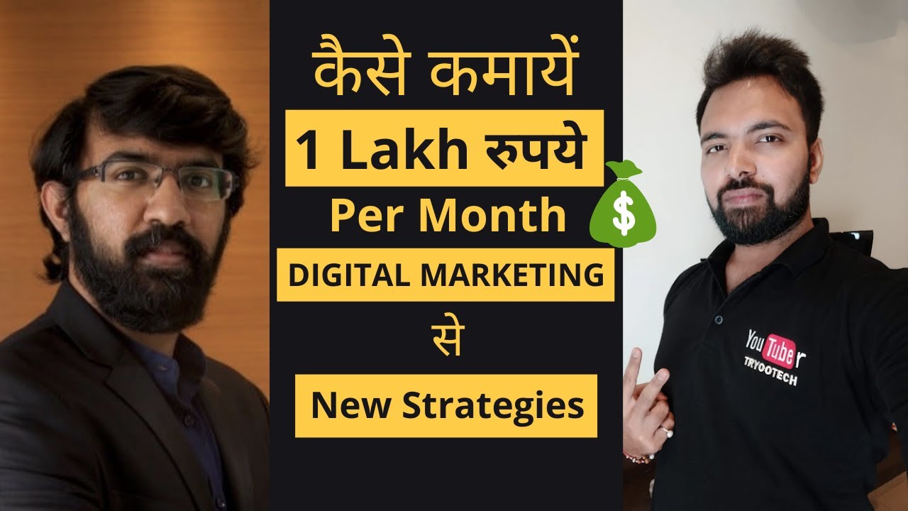 लाखों कमाना चाहते हो Digital Marketing से तो ये video देखो  | Interview With Deepak Kanakaraju