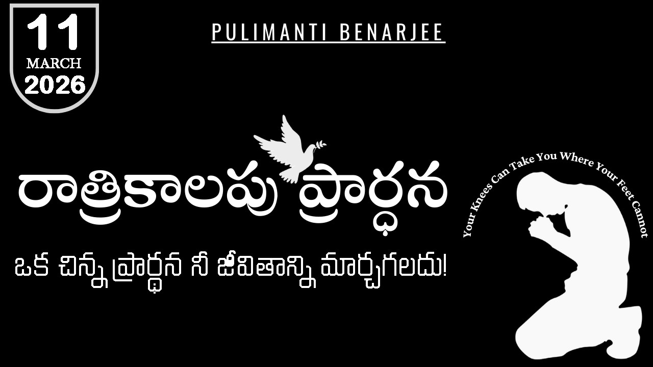 Night prayer Telugu 11.032026