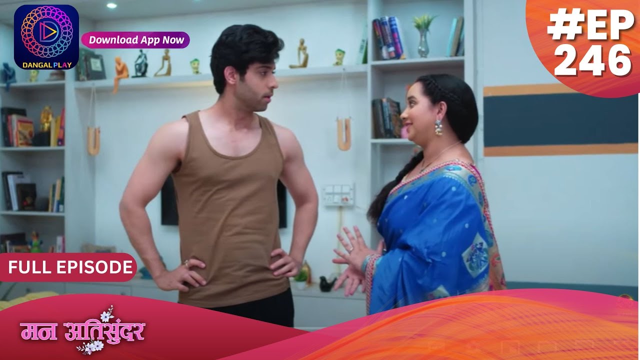 Mann Atisundar | 26 March  2024 | Full Episode 246 | मन अतिसुंदर | Dangal TV