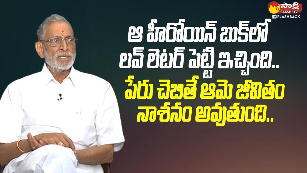 Producer VB Rajendra Prasad About Affair With Heroines | @SakshiTVFlashBack