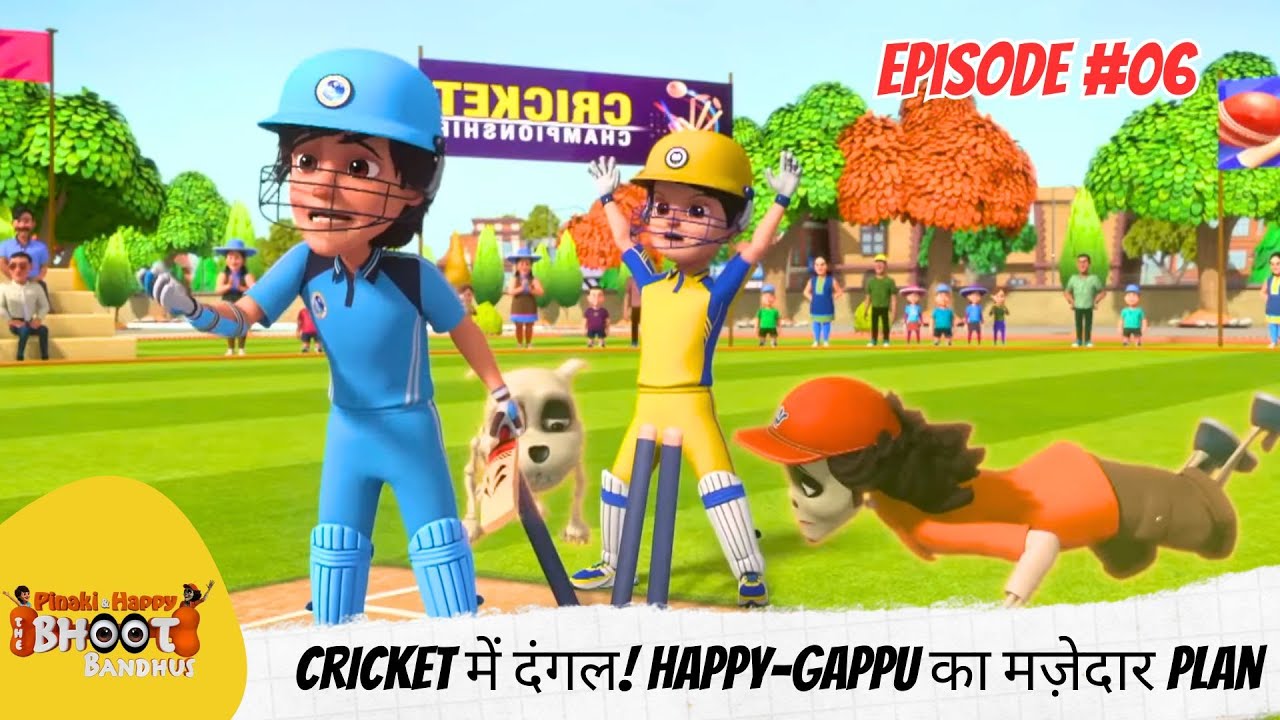Cricket में दंगल! Happy-Gappu का मज़ेदार Plan | Pinaki and Happy - Bhoot Bandhus | Full Episode 106