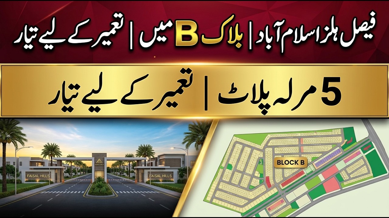 Faisal Hills Islamabad | B Block 5 Marla Plot For Sale | Ready for Construction | 2026 Update