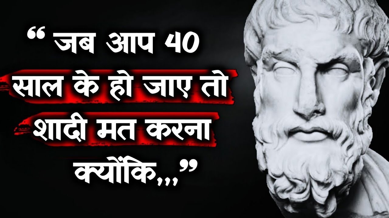 40 + Life की Reality जो कोई नहीं बताता | Epicurus Life Truth and lessons 