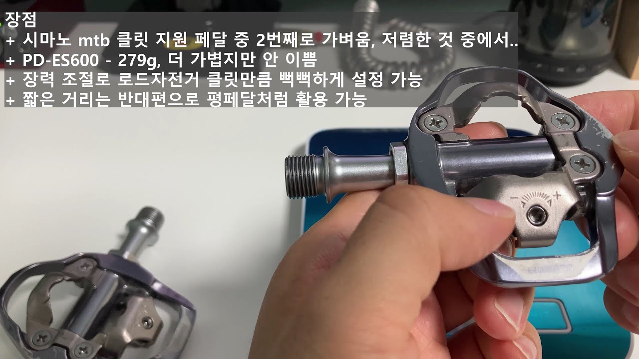 🚴 시마노 PD-A600 클릿 페달 구입 후기