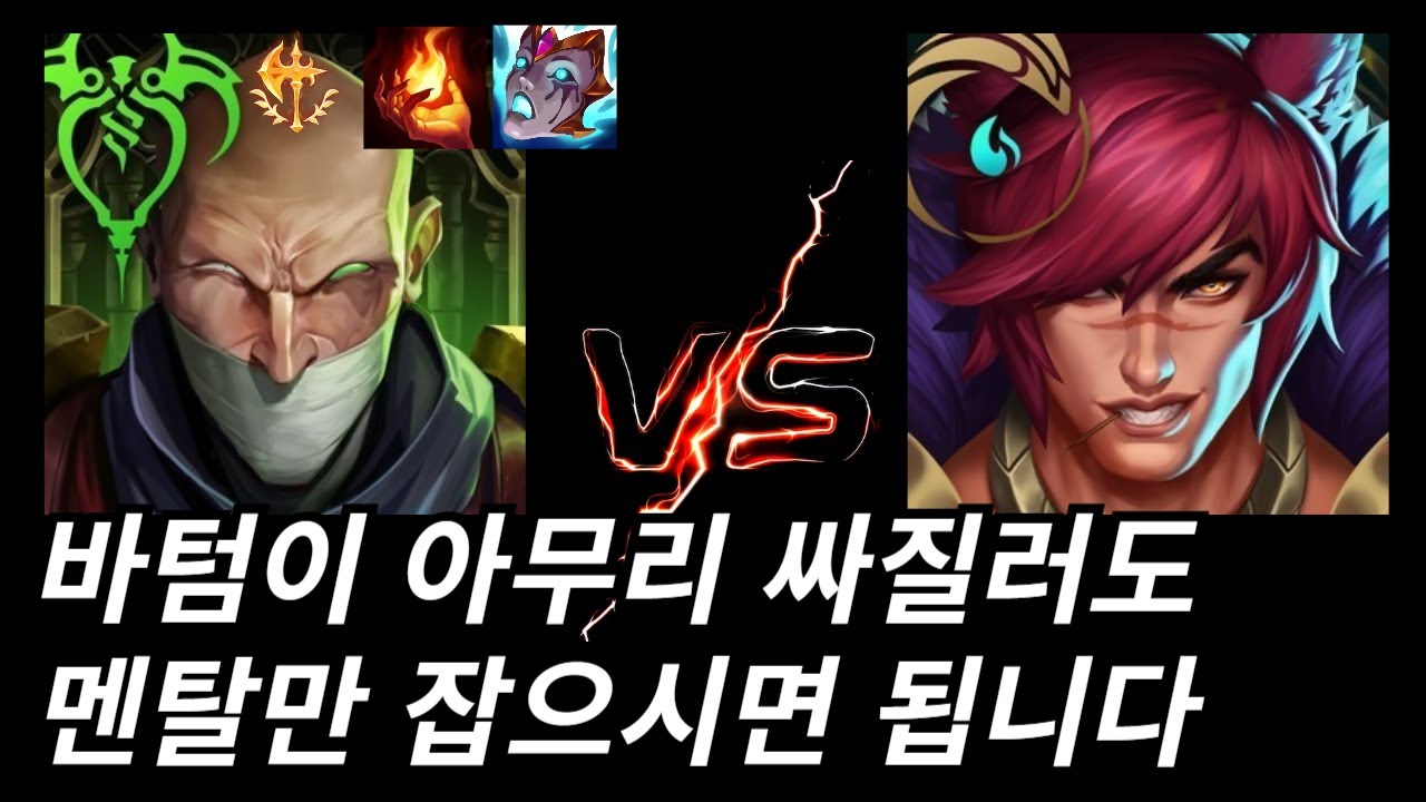 방구차가 한타에 등장하는 순간 구도 자체가 뒤집힙니다!!(신지드vs세트)