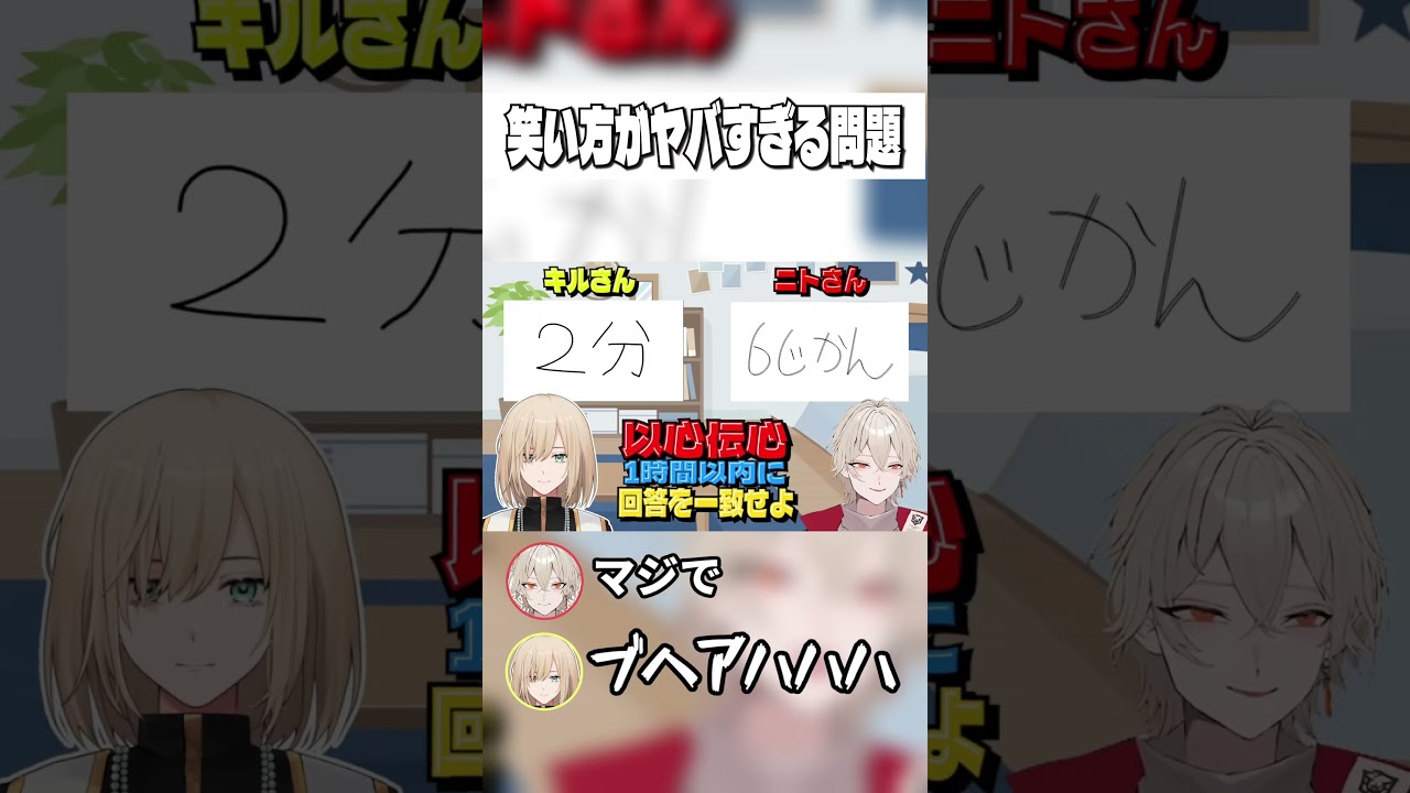 笑い方がエグすぎる個人勢vtuberがヤバいｗｗ #shorts #vtuber #新人vtuber #Q REMASTERED