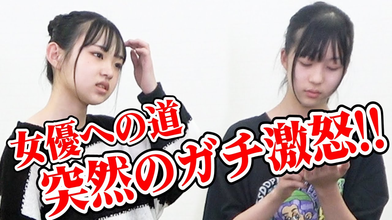 【迫真の演技】女優への道！ひなたの演技レッスンに密着