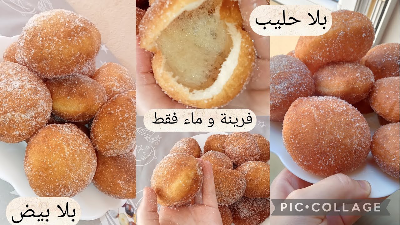 بينيي بدون بيض وبدون حليب ناجح 💯خفيف فارغ لداخل و بنييين #بيني #beignets #ليبيني #اكسبلور