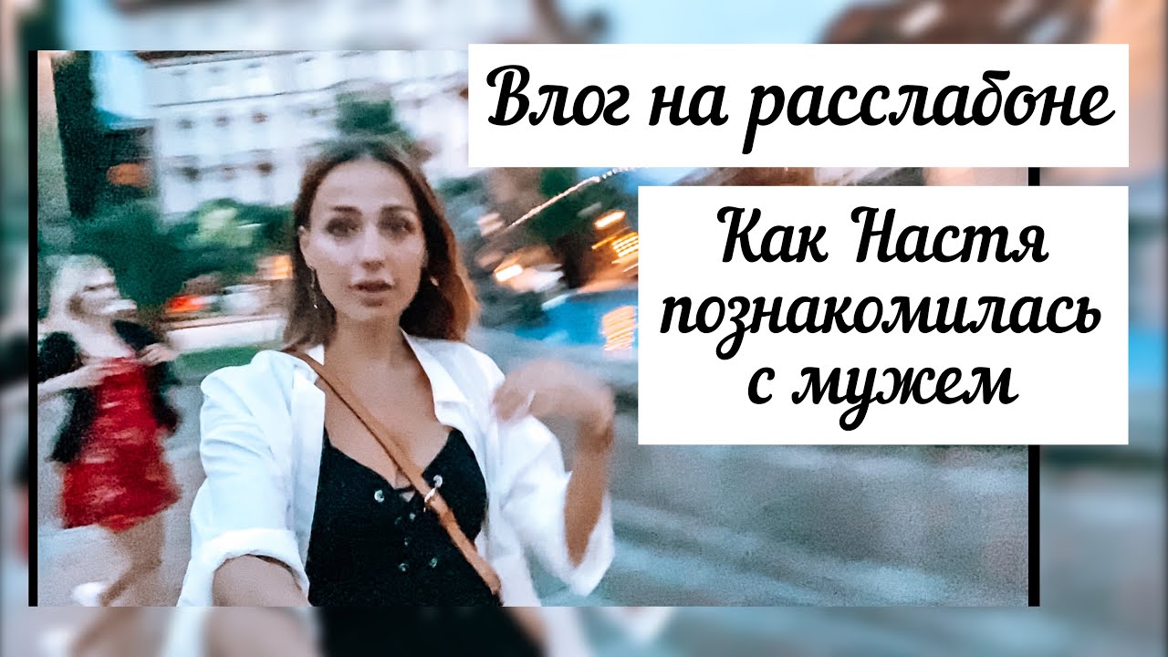 Разговор с подругой | её знакомство с мужем швейцарцем 👩‍❤️‍👨| + немного семьи ❤️