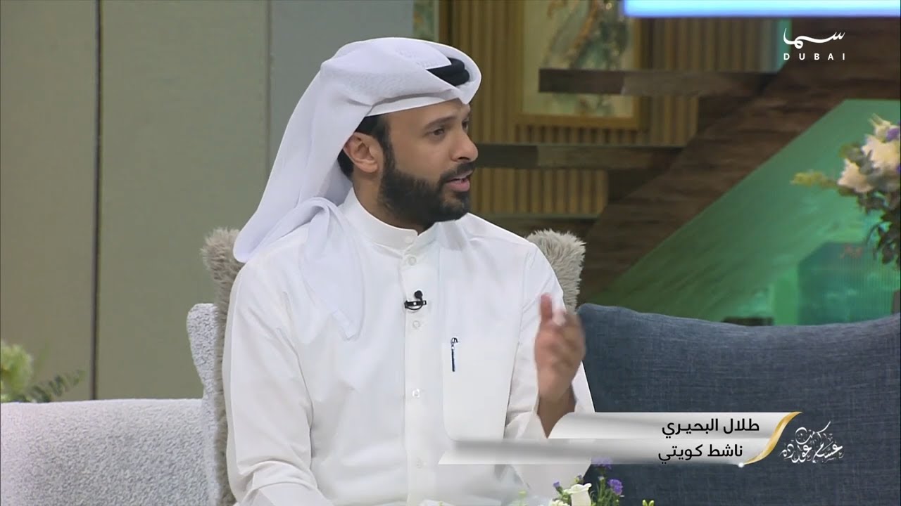 مقابلة مع الناشط الكويتي طلال البحيري