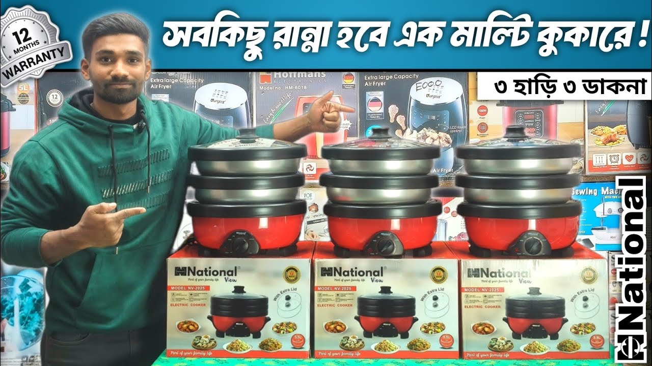 আকর্ষণীয় দামে বেস্ট মাল্টিকুকার ২০২৬ | কারি কুকারের দাম | Best Multi Cooker Price In BD 2026