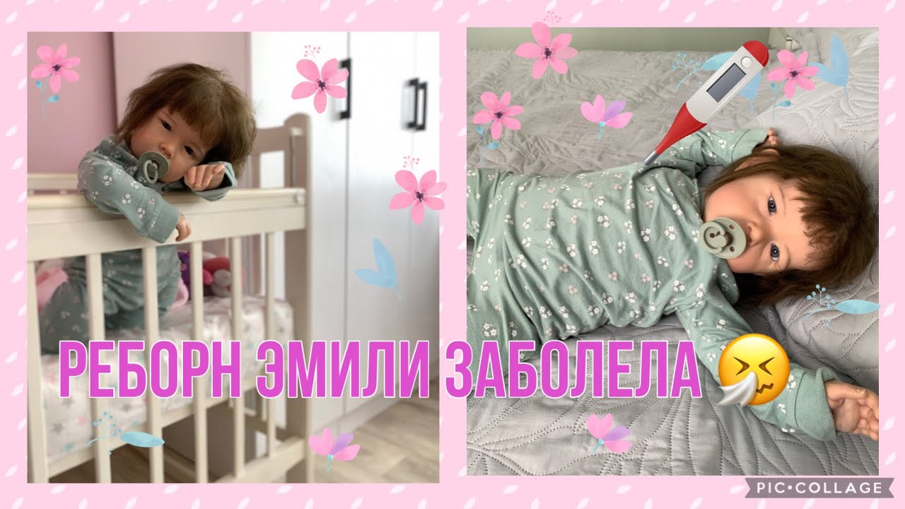 Vlog Реборн Эмили заболела/Vlog Reborn Emily está doente / roleplay